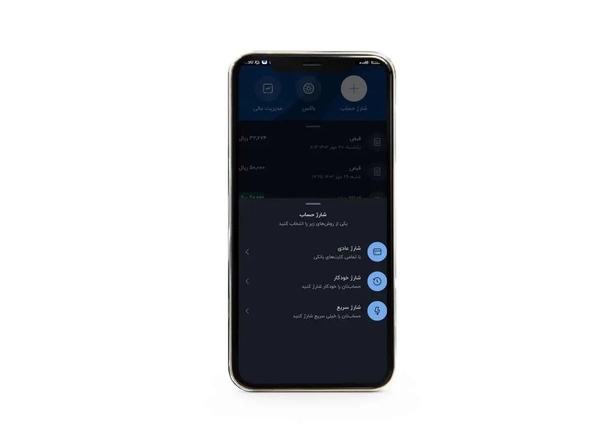 نکات امنیتی ⁤برای شارژ حساب به صورت ​آنلاین