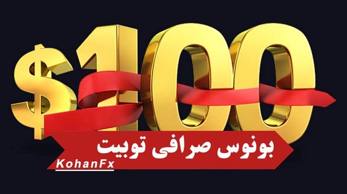 تجربه جذاب بونوس و‍ تأثیر ‍آن بر تصمیم‌گیری مالی