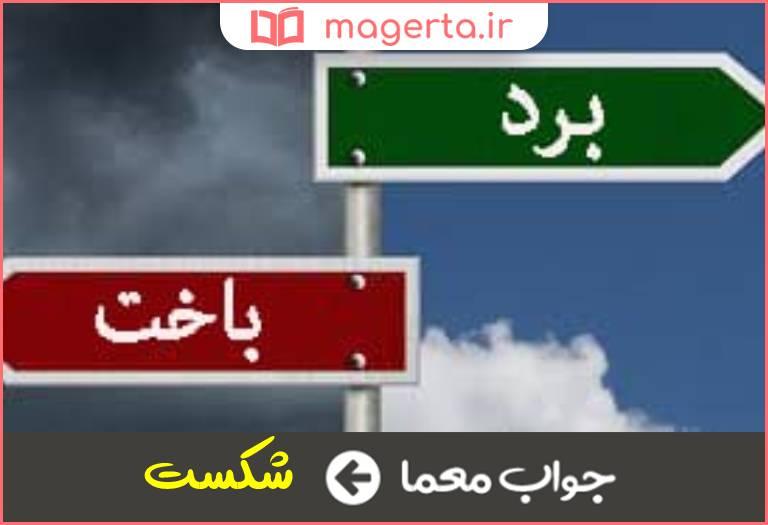 رویکردهای⁣ روانشناختی برای مدیریت باخت
