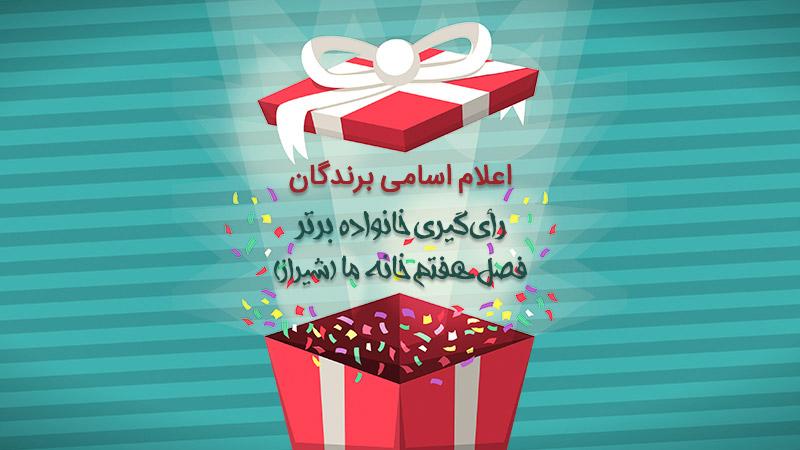 راهنمایی برای نامزد کردن⁤ و انتخاب ⁢برندگان جایزه ویژه