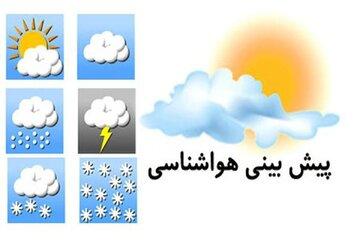 پیش‌بینی
