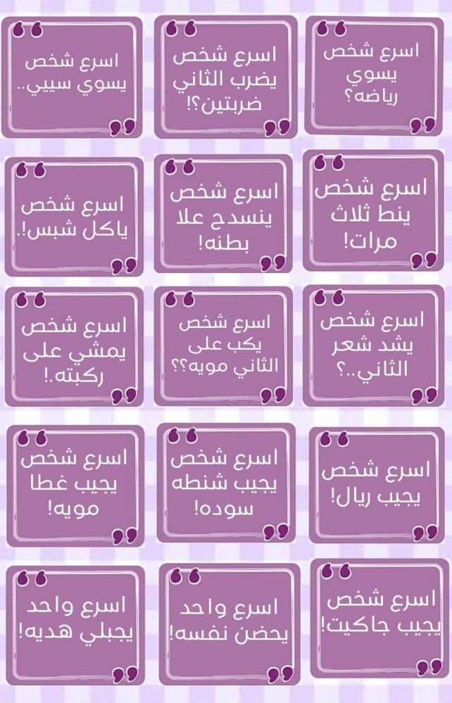 مسابقات زنده