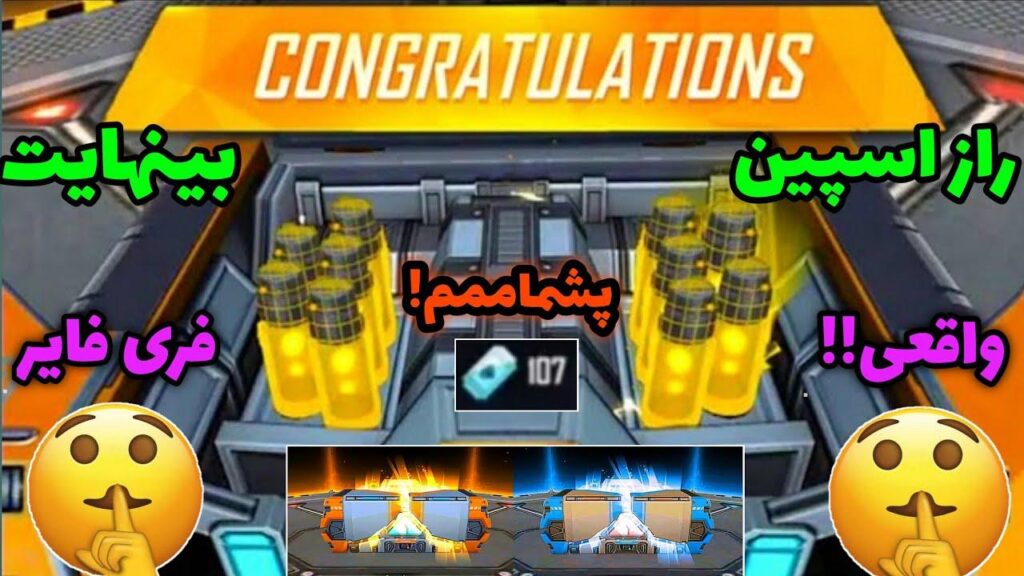 فری اسپین
