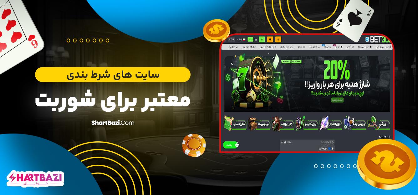 تکنیک‌های اجرایی و مراحل اصلی در پیاده‌سازی شوربت