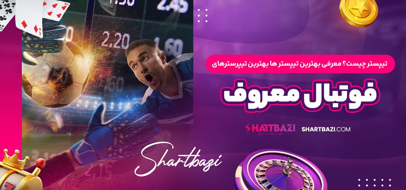 تأثیر تیپستر بر ​اعتماد به‌ نفس و تصویر اجتماعی