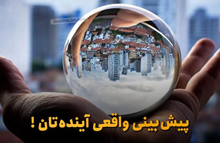 رویکردهای نوین در پیش‌بینی: از تکنولوژی‌های هوش⁤ مصنوعی تا⁢ روش‌های سنتی