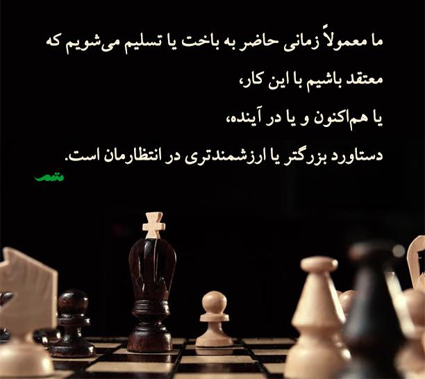 دلیل‌ها و عوامل موثر بر باخت در ‍رقابت‌ها