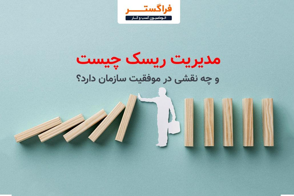 تحلیل جامع ریسک⁢ و تاثیر آن بر تصمیم‌گیری‌های ‌مالی