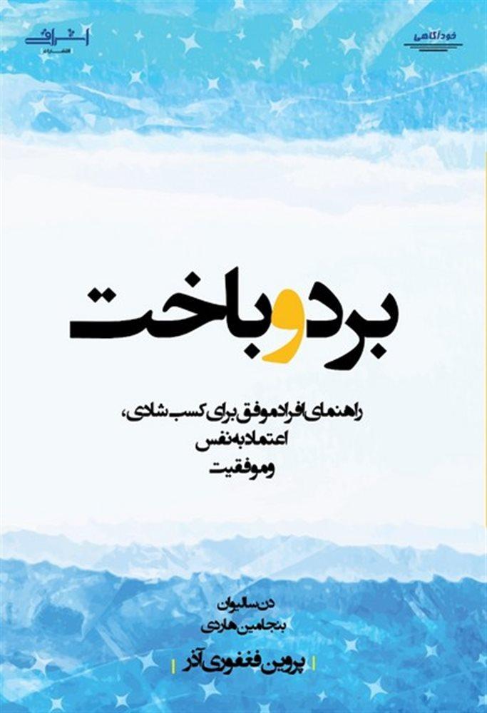استراتژی‌های بهبود و ⁣بازسازی​ پس از تجربه باخت